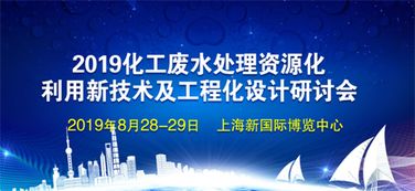 相約8.28上海化工裝備展，共話企業管理咨詢新機遇
